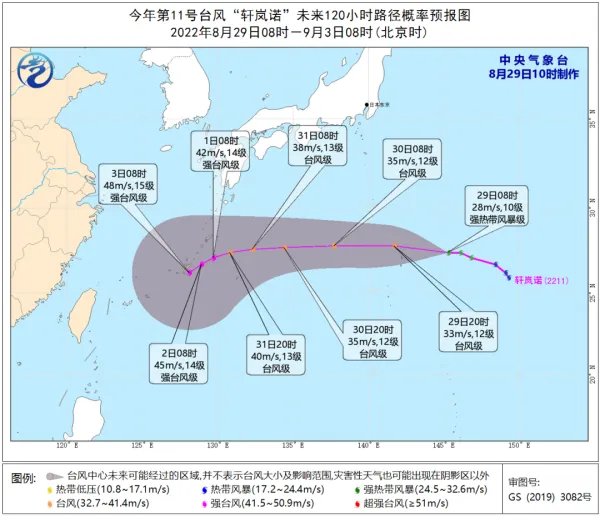 第11号台风“轩岚诺”突然生成!强度将加强,可以达到多少级?