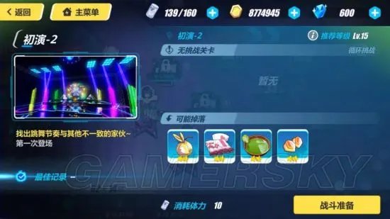 崩坏3热夜之梦攻略 热夜之梦阵容及打法指南