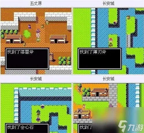 吞食天地2隐藏物品大全 吞食天地2隐藏物品图文攻略