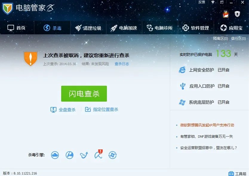 QQ安全中心的网站是多少?
