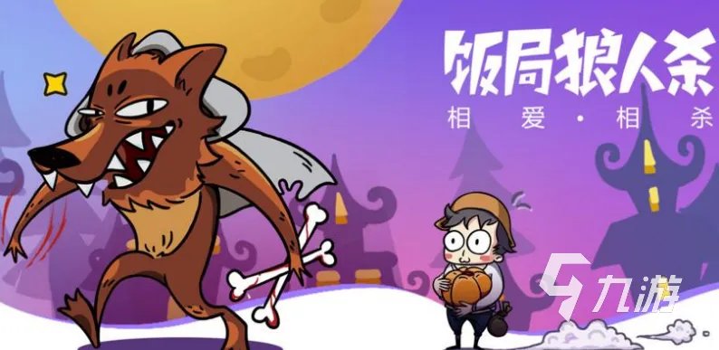真心话大冒险游戏下载大全2021 真心话大冒险游戏排行榜推荐
