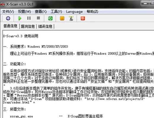 xscan