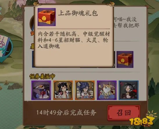 阴阳师式神委派奖励表 新版式神委派说明