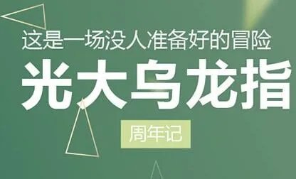 "光大乌龙指"内幕交易案落幕结果是什么?