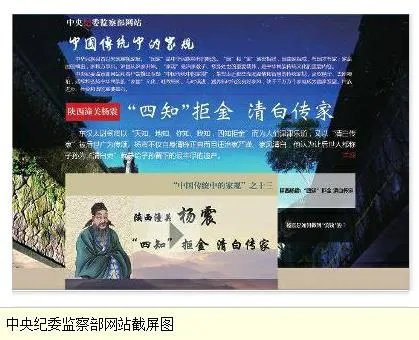 四知先生的字词解释