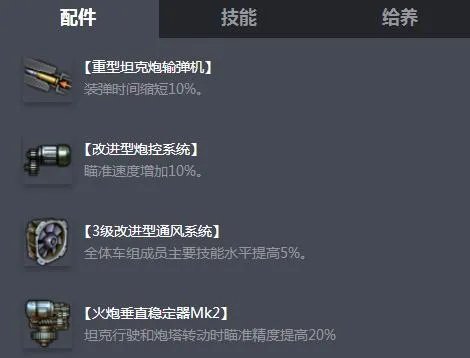 《坦克世界》C系110坦克介绍