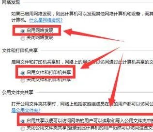 网上邻居怎么共享文件