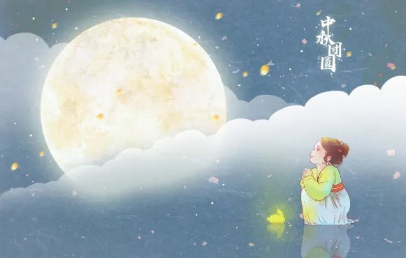 中秋节的来历50字 关于中秋节的来历