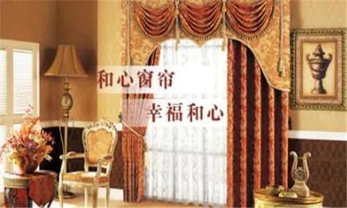 加盟窗帘布艺的品牌  布艺窗帘哪个品牌好