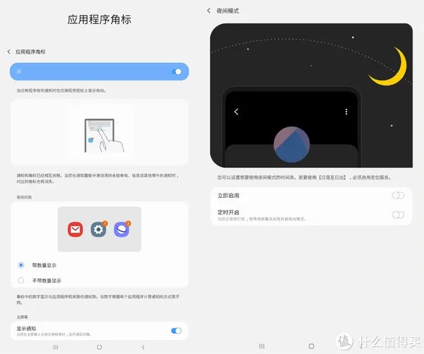 三星平板电脑
