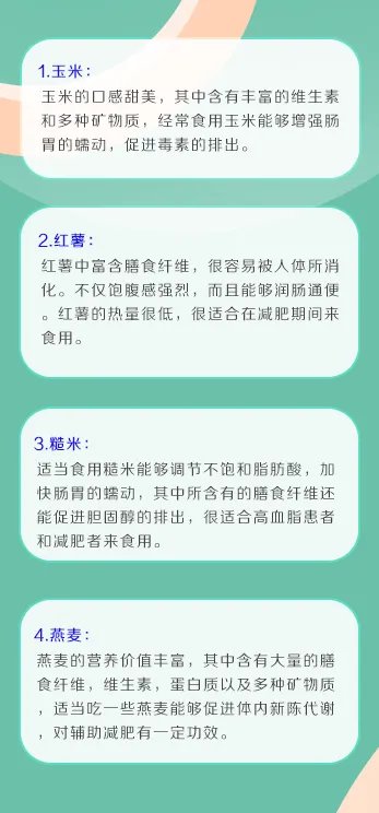 黑米减肥吗