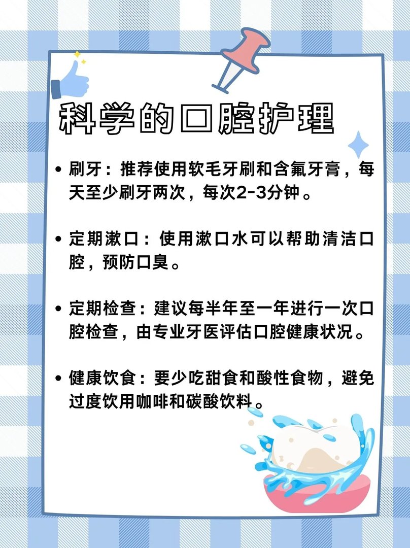 口腔护理,这样做最科学!