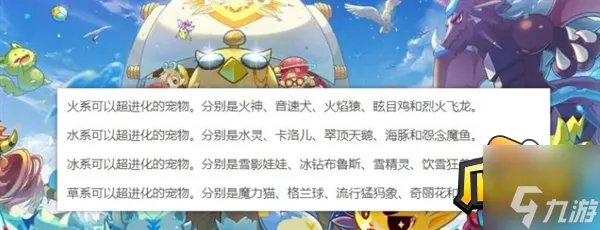 洛克王国加尔怎么超进化 加尔超进化方法