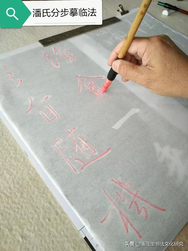 书法分解式训练,真的有效吗?