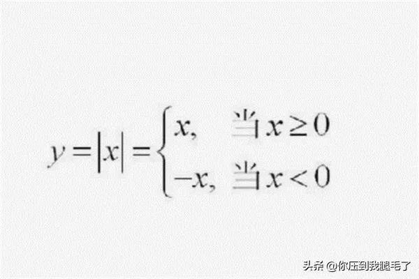 绝对值符号怎么打出来_绝对值符号是什么?