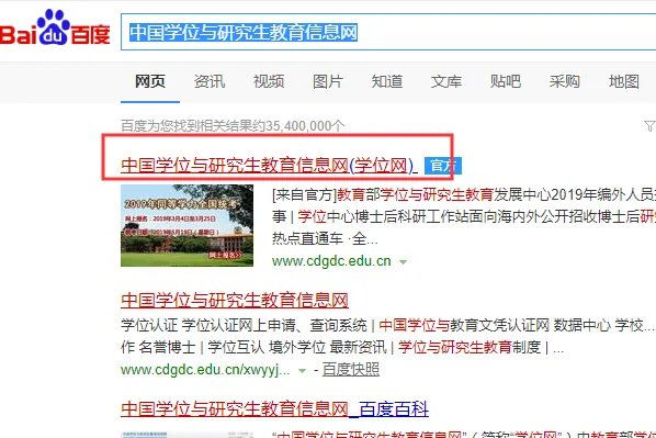 教育部第三轮学科评估结果上哪看?