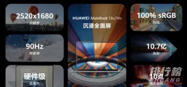 华为MateBook 13s和14s区别_哪款更值得入手