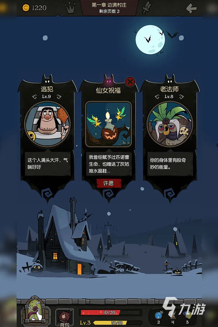 角色扮演游戏手游排行2020前十名 好玩的角色扮演游戏推荐