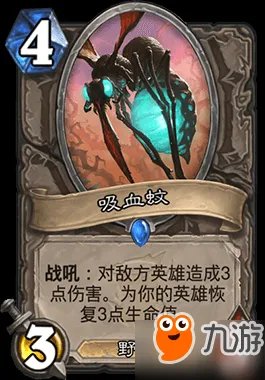 《炉石传说》萨满无限战吼卡组攻略 女巫森林战吼萨满卡组推荐代码