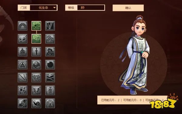 梦幻西游化生寺技能详解 化生寺门派介绍