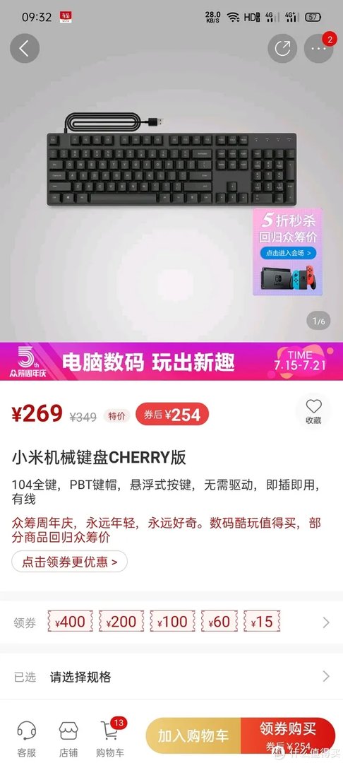 小米键盘