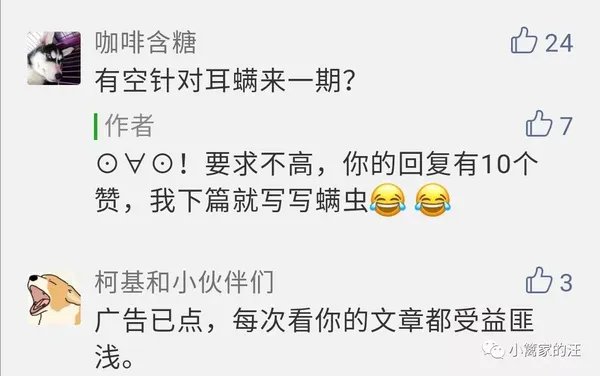 狗螨虫性皮肤病最全指南