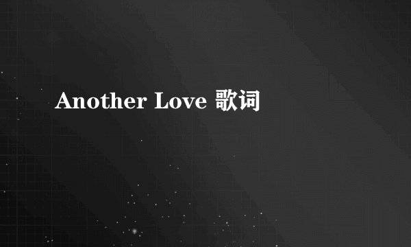 Another Love 歌词