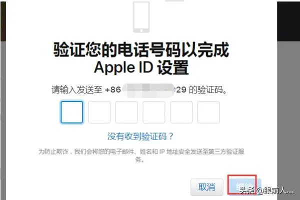 如何创建Apple ID？