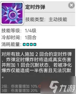 使魔计划暗系有什么阵容厉害 胎三暗系疯狂伊万炸弹流推荐