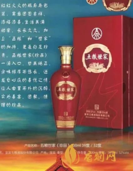 五粮液系列酒五粮世家价格,让您更懂五粮液文化