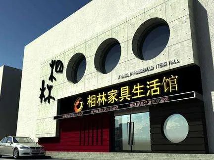 家具代理加盟要投资多少钱 加盟哪个品牌更有前景