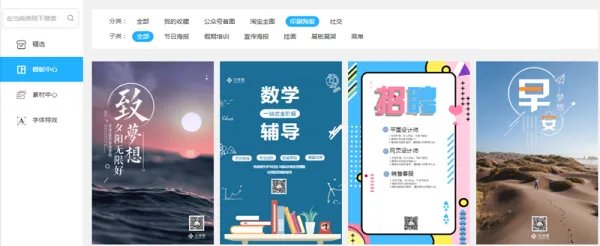 一般海报标准尺寸是多少