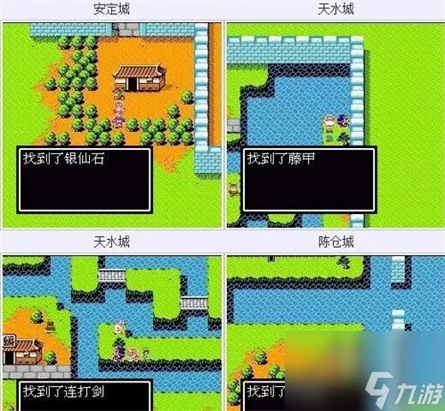 吞食天地2隐藏物品大全 吞食天地2隐藏物品图文攻略