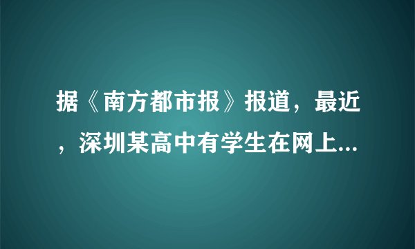 据《南方都市报》报道，最近，深圳某高中有学生在网上发帖爆料，该校严管学生早恋并因此处理了一名女生。事情的原委是学校的一对学生情侣，被学校监控拍到。这对学生情侣应该认识到（　　）①男女同学之间不能成为朋友②我们对异性的欣赏并不是真正的爱情③爱情需要具有爱他人的能力④爱情需要一定的物质基础和共同的生活理想A.①②④B. ①②③C. ①③④D. ②③④