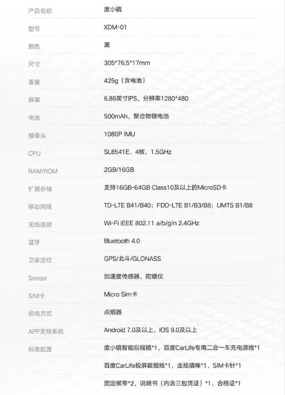 智能后视镜哪个好
