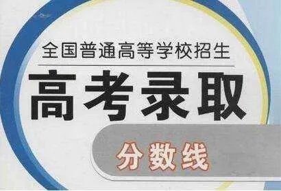江西理科历年二本分数线是多少？