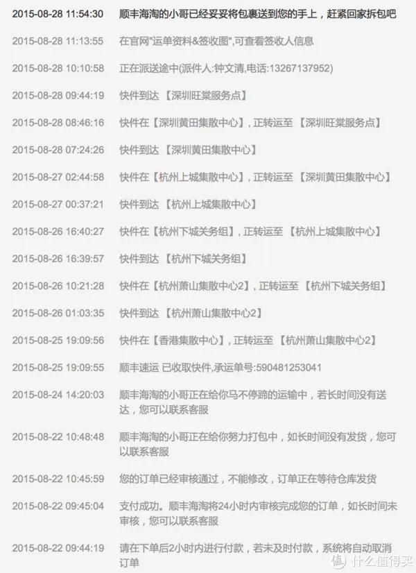 中式海淘再多一个靠谱选择:顺丰海淘