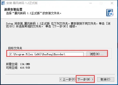 转码器