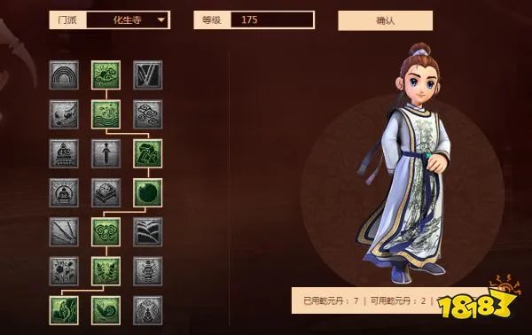 梦幻西游化生寺技能详解 化生寺门派介绍