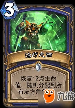 《炉石传说》萨满无限战吼卡组攻略 女巫森林战吼萨满卡组推荐代码