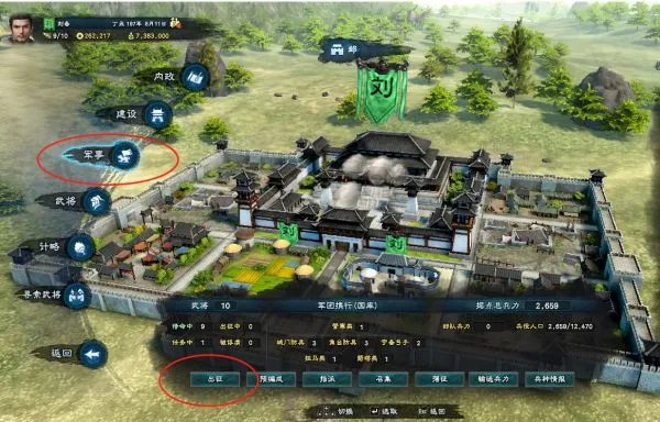 《三国群英传8》战斗攻略 详细战斗步骤解析