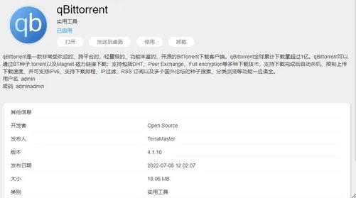 如何利用NAS轻松搞定PT下载,打造家庭影音库