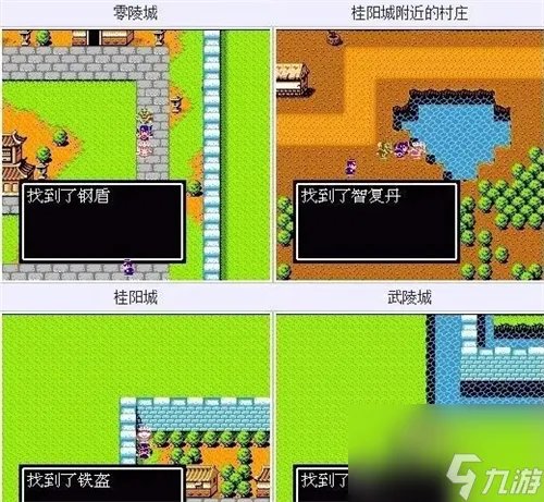 吞食天地2隐藏物品大全 吞食天地2隐藏物品图文攻略