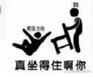 急急急急急我是急急国王表情包