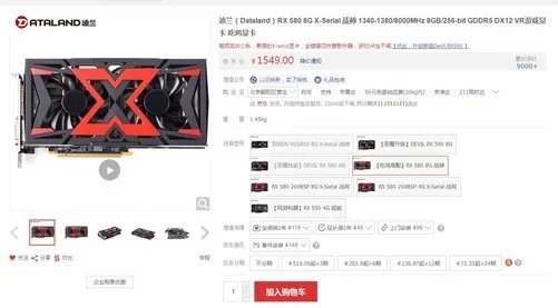 新卡发布在即 市售显卡将迎史上超低价