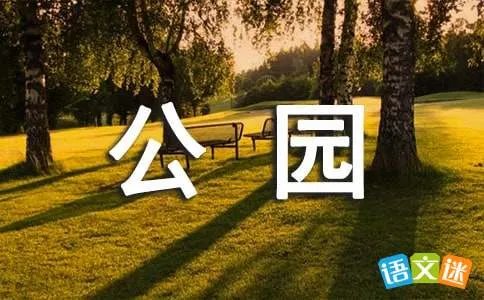 深圳红树林公园一游