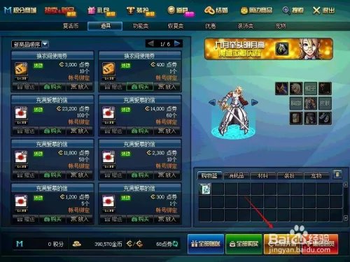 DNF如何充值点券？DNF点券充值攻略？