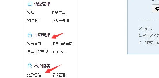 淘宝网官网卖家中心