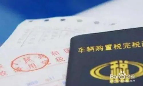 进口车购置税怎么计算?