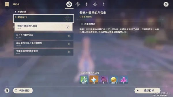 原神解开石头的谜任务怎么做